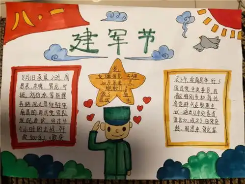 传承红色基因争做新时代好少年春晖小学开展八一建军节主题活动
