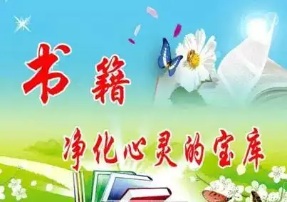 创作感悟有奇书读无他好,与古人游何所期