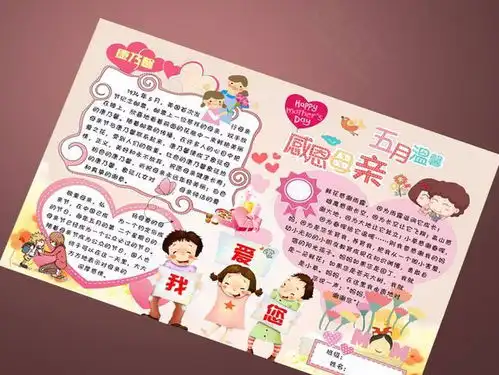 母亲节手抄报模板视频教程超多素材,孩子肯定用得上