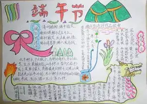 端午端午节手抄报诗词都在这里附范文3篇,快为孩子收藏