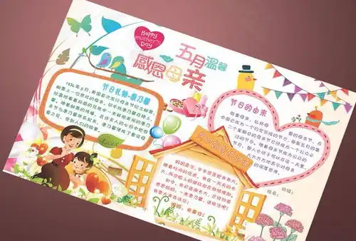 母亲节手抄报模板视频教程超多素材,孩子肯定用得上