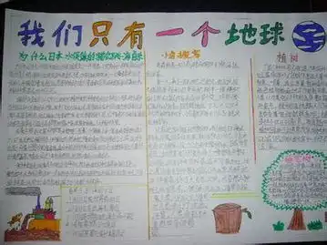 垃圾分类手抄报日本垃圾分类