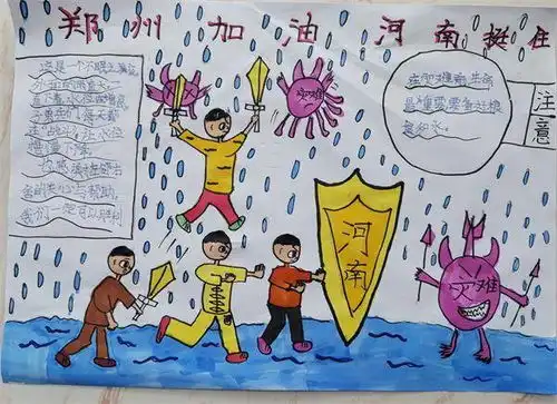 红领巾战暴雨宅家当好小主人