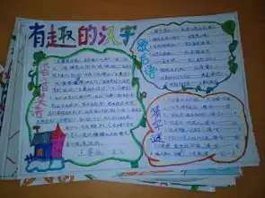 五年级上册语文书关于第五单元的手抄报图片