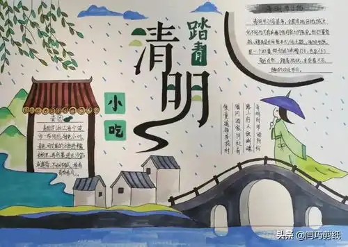 清明节手抄报,清明节的由来和习俗您了解多少赶快收藏转发吧