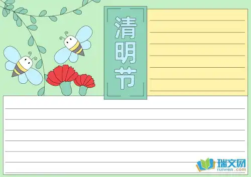 2020清明节手抄报好看简单