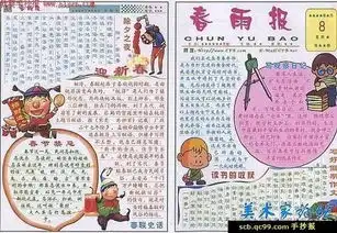 过年的手抄报