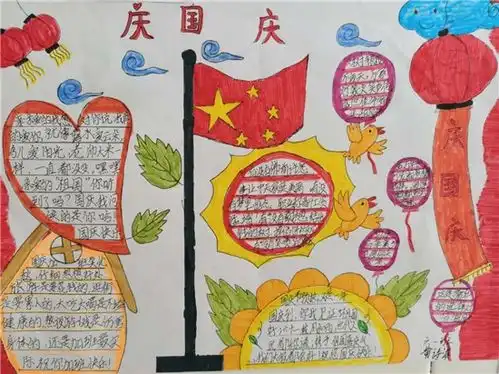 喜迎国庆情系中秋东坡区柳圣小学举行庆国庆主题系列活动