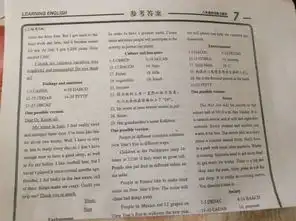 请问有学英语报纸八年级综合能力提升20142015学年下forsummer的答案吗