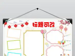 word模版新年简报元旦手抄报游园小报图片素材worddoc模板下载39.95mb元旦手抄报大全节日手抄报