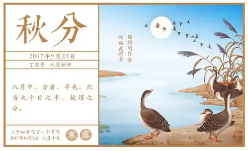 今日秋分,至少有两件大事你不知道