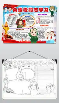 礼仪小故事图片素材礼仪小故事图片素材下载礼仪小故事背景素材礼仪小故事模板下载我图网