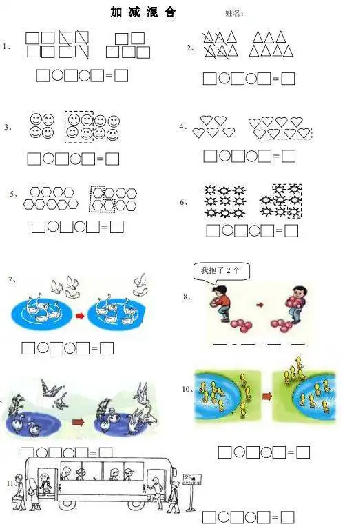 一年级数学加减混合计算口诀口算综合练习,孩子计算能力不能弱
