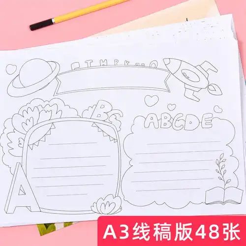 手抄报模板小学生半成品套装线描线稿a4手绘图48张绘画素材模版稿