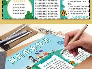 安全伴我行儿童校园安全交通健康安全小报手抄报图片模板psd设计图下载假期安全手抄报大全编号19092890