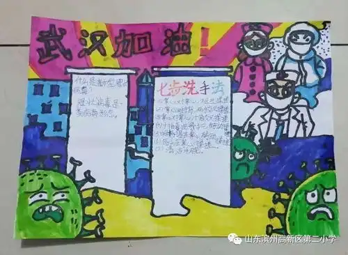 小手拉大手,手绘防疫战高新区第二小学师生在行动系列3