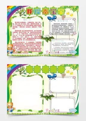 图片素材蚕宝宝设计模板下载熊猫办公