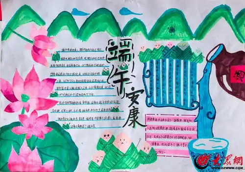 沂水县杨庄镇初级中学开展我们的节日端午主题系列活动