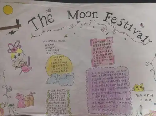 浓情中秋欢聚国庆陕西铜川陈炉红军小学开展迎中秋贺国庆主题节日系列活动