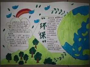 拒绝流浪地球践行环境保护