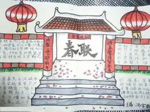 俗语歇后语春联,做一篇手抄报.题目有