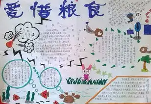 形式多样办活动爱粮节粮倡新风双流区教育系统大力开展2017年世界粮食日和全国爱粮节粮宣传周活动
