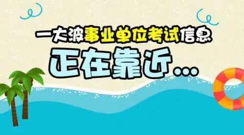 待遇好,有编制,这工作你到底要不要