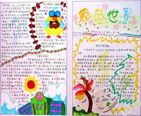 国庆节手抄报祝国庆快乐