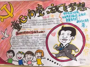 西宁市第十二中学开展童心向党放飞梦想纪念建党97周年系列活动