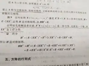 线性代数,这个浪线内容怎么理解,一个列向量乘行向量为什么是一个数