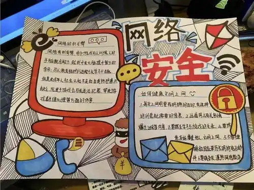 安全意识天天有体育锻炼日日行