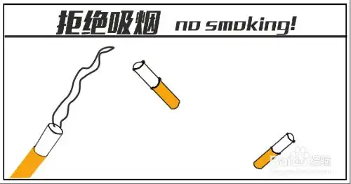 禁烟控烟手抄报简笔画