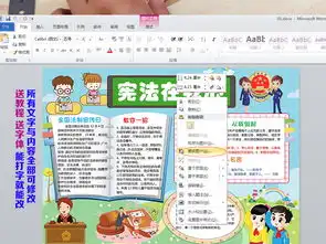word法制小报宪法在我心中手抄报安全电子小报图片素材worddoc模板下载147.54mb少先队诞生日手抄报大全纪念日手抄报