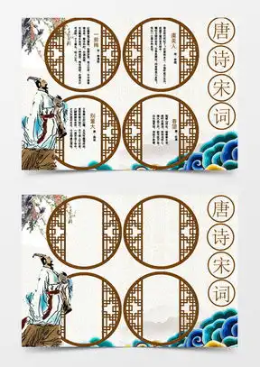 唐诗手抄报word模板唐诗手抄报word模板下载熊猫办公