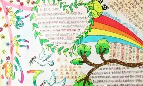 三月,你好描写春天的好词好句手抄报,与你共赏春暖花开