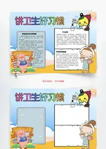 好习惯