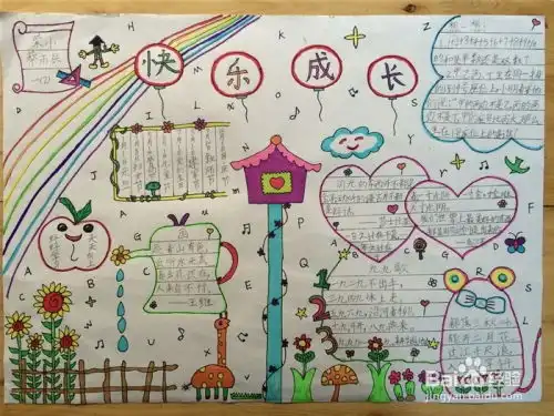 家长怎样辅助低年级孩子做手抄报