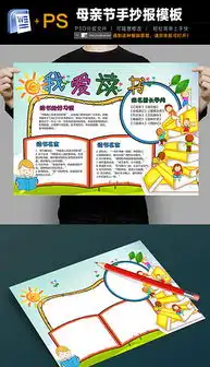 psd心报纸psd格式心报纸素材图片psd心报纸设计模板我图网