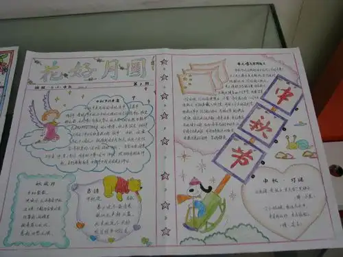 关于中秋节的感想作文