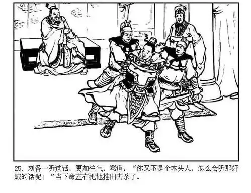 三国演义41刘备征吴
