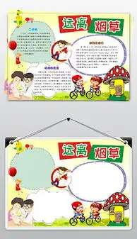 docxword手抄报模板下载docx格式word手抄报模板下载素材图片docxword手抄报模板下载设计模板我图网