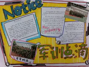 军训点滴20字