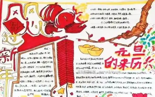2020元旦精美手抄报素材好词好句好段,孩子一定用得上