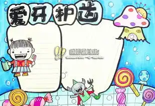 保护牙齿手抄报,五个步骤教你如何绘画,简单易学,孩子们喜欢