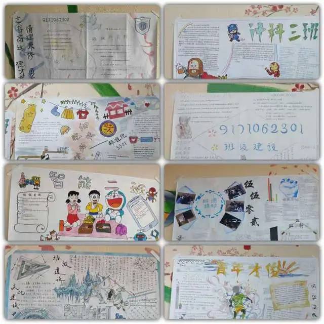 计算机学院2017级开展创意班规,自整目标手抄报设计活动