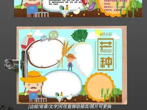 ps芒种小报传统文化24节气气象天气小报手抄报模板图片素材psd下载80.97mb语文手抄报大全学科手抄报