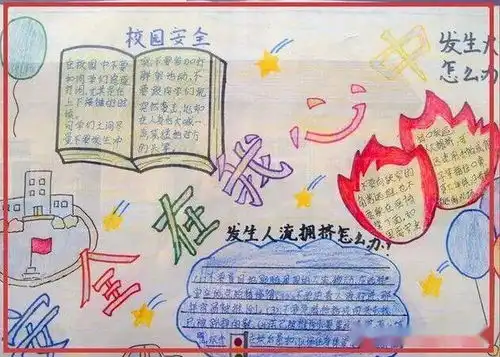 争做新时代好队员六一儿童节主题队日活动之彩虹伞安全伴我行居家安全教育