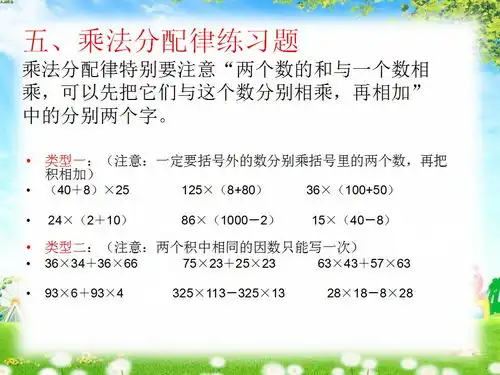 四则混合运算和简便计算课件
