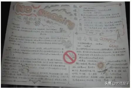 吸烟有害健康的手抄报世界无烟日手抄报小报怎么办