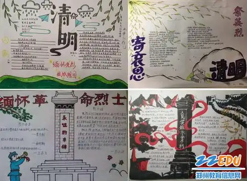 郑州57中这样过我们的节日,让清明节更清明